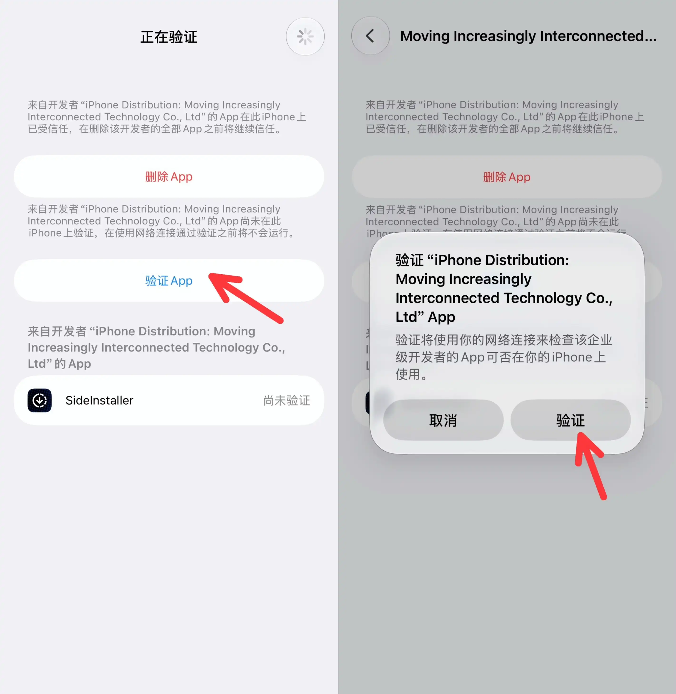 通过验证